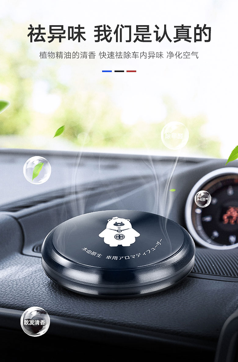树派小飞碟车载香薰-植物精油的清香 快速去除车内异味，净化空气
