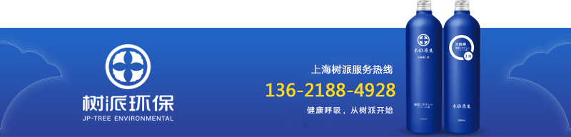 上海甲醛检测-上海树派环保空气检测联系方式