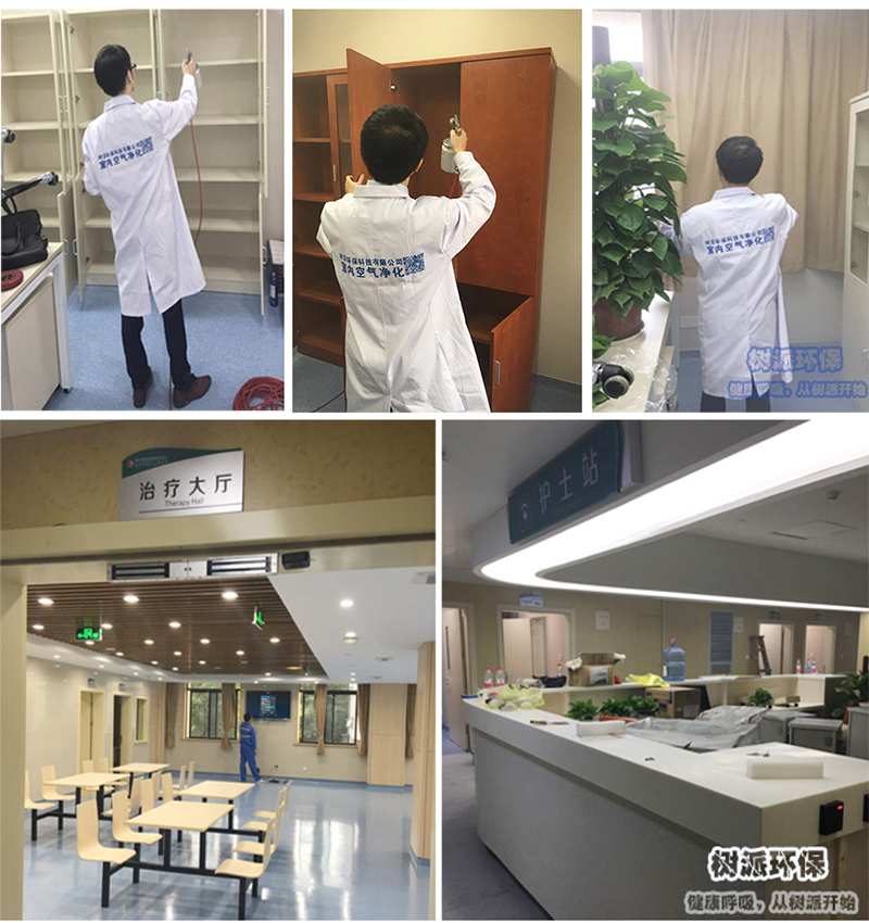 上海除甲醛-树派环保为杭州市第七人民医院做了全方位的室内空气治理