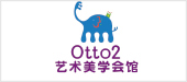 Otto2艺术美学