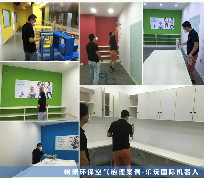 济南除甲醛-树派环保为芜湖乐玩国际机器人活动中心空气治理提供了全方位的室内空气治理服务